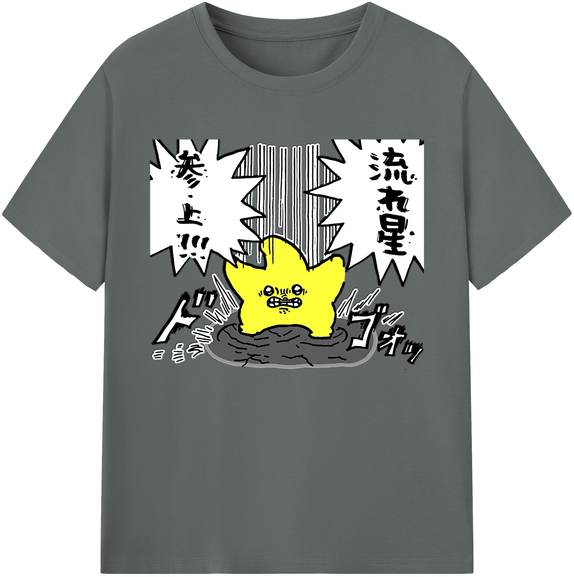（画像用） ちいかわ 流れ星 Chii-kawa Shooting star 綿100％ メンズ半袖Tシャツ｜肌触りやわらか＆通気性